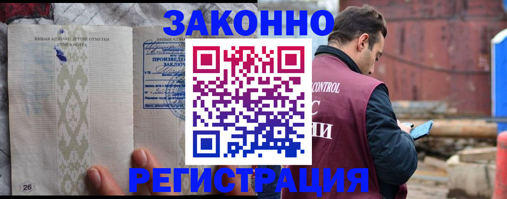 прописка для кредита в Сочи