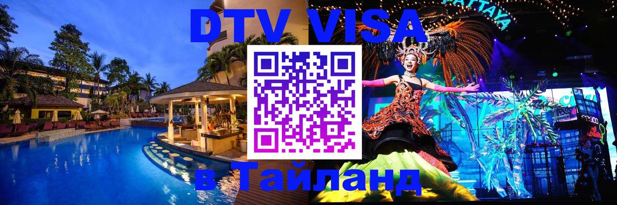 Цены на DTV визу в Таиланд — пакеты услуг, достаточно даже паспорта - 